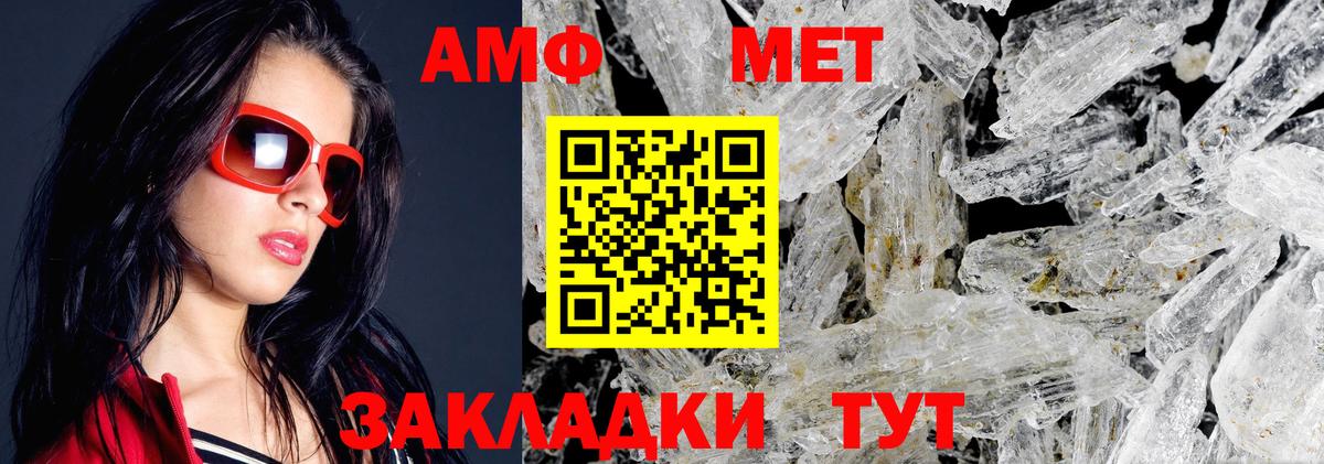 Амфетамин  АМФЕТАМИН  Вход с VPN  АМФЕТАМИН Premium  Лосино-Петровский 
