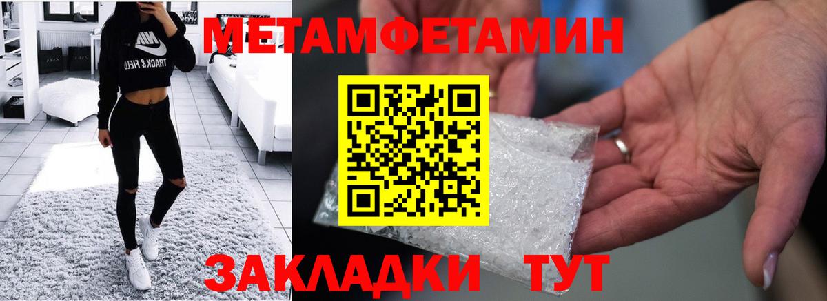 АМФЕТАМИН 97% Лосино-Петровский