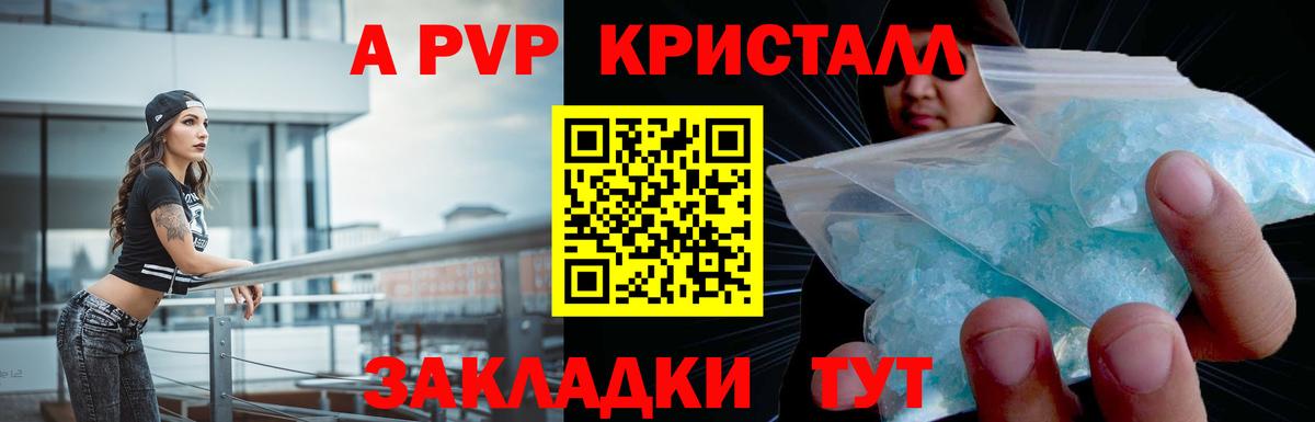A PVP  Alpha PVP Crystall  Вход с VPN  Alpha-PVP СК КРИС  А ПВП мука  Лосино-Петровский 