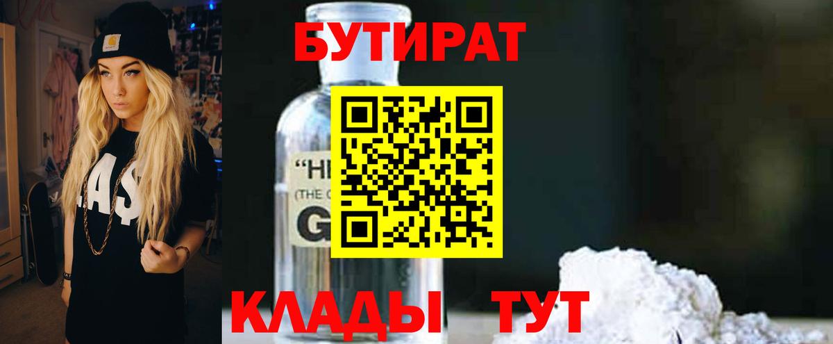 Лосино-Петровский  Бутират Butirat  Вход с VPN 