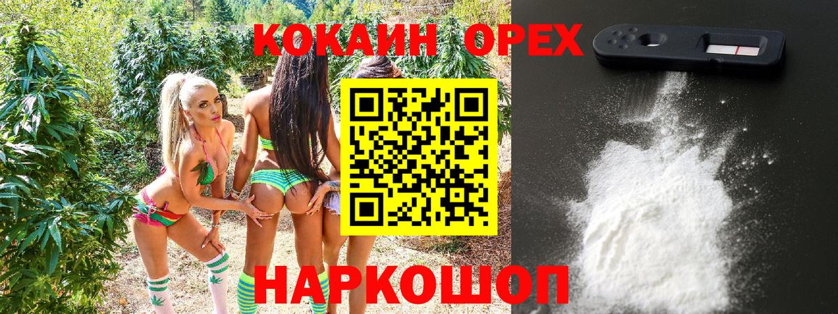 Cocaine Колумбийский Лосино-Петровский