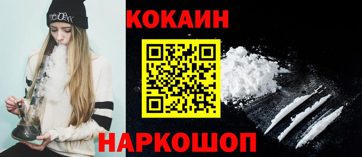 COCAIN Columbia  Вход с VPN  Лосино-Петровский  Кокаин 99% 