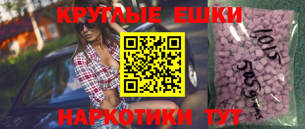 Ecstasy ешки Лосино-Петровский