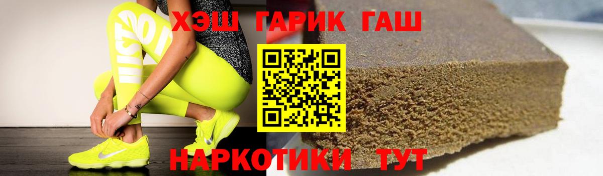ГАШИШ  Вход с VPN  Лосино-Петровский  ГАШИШ ice o lator 