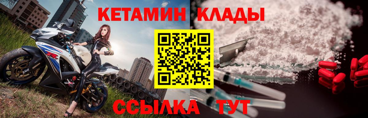 КЕТАМИН VHQ  Вход с VPN  Кетамин ketamine  маркетплейс наркотические препараты  Лосино-Петровский 