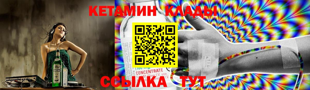 Кетамин ketamine Лосино-Петровский