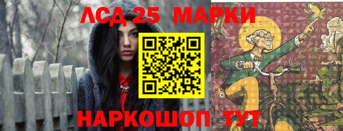 LSD-25 экстази ecstasy  Вход с VPN  hydra маркетплейс  Лосино-Петровский 