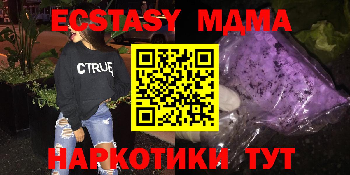 MDMA кристаллы  MDMA молли  Лосино-Петровский  Вход с VPN 