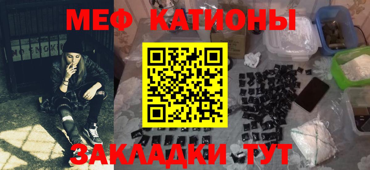 МЕФ  Мефедрон 4 MMC  Вход с VPN  Лосино-Петровский  МЕФ мука 