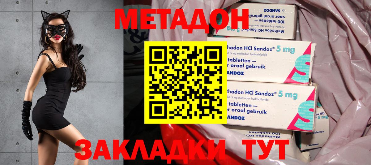 Лосино-Петровский  МЕТАДОН белоснежный  Вход с VPN 