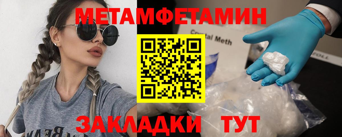 МЕТАМФЕТАМИН Methamphetamine Лосино-Петровский