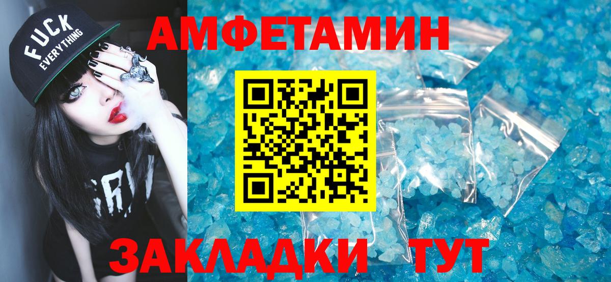 Лосино-Петровский  Первитин пудра  Вход с VPN 