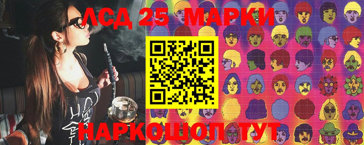 Наркотические марки 1,5мг  Вход с VPN  Лосино-Петровский 