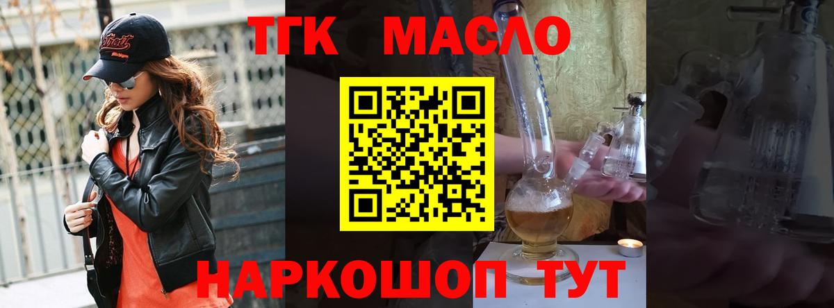 Лосино-Петровский  ТГК вейп с тгк  Вход с VPN 